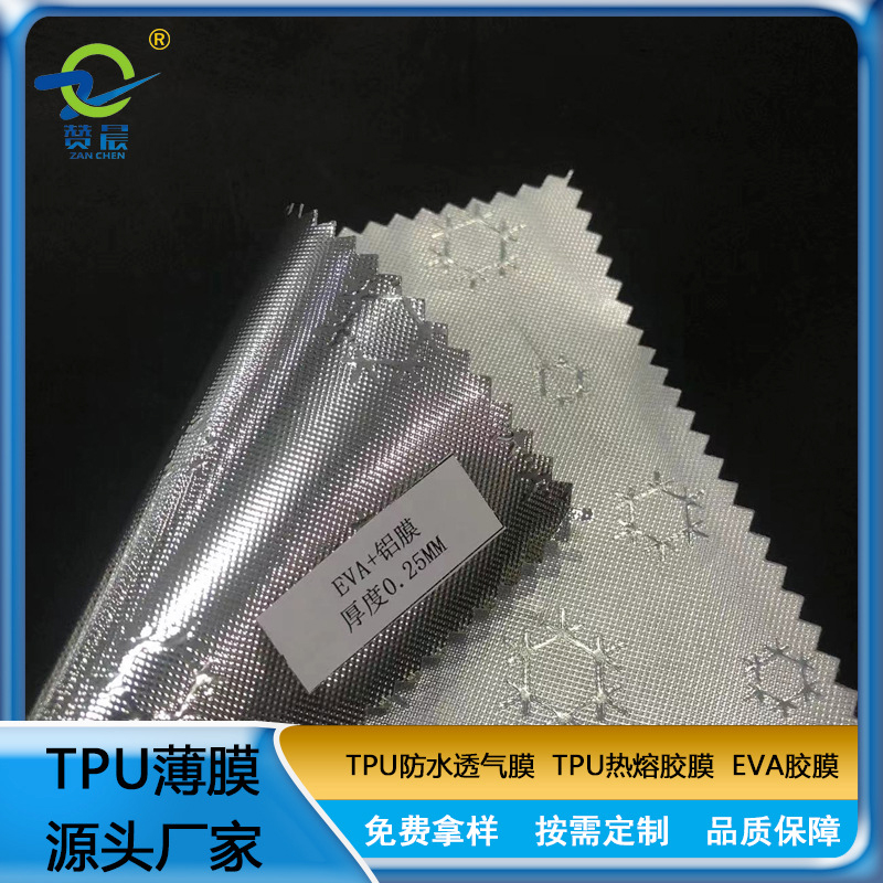 EVA壓紋鋁箔薄膜 EVA銀色 透明EVA復鍍鋁膜箱包冰袋隔熱  廠家直銷  ZC